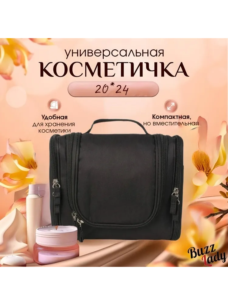 Buzz Lady несессер нейлон, полиэстер 20х24 см - фото 3