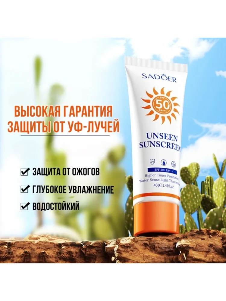SADOER крем Крем от загара для лица, для области вокруг глаз, для зоны декольте 40 г - фото 2