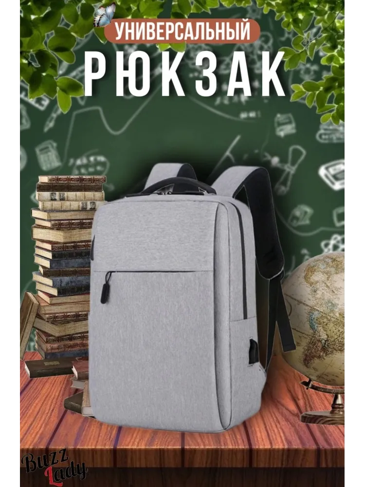 Рюкзак Buzz Lady текстиль серый
