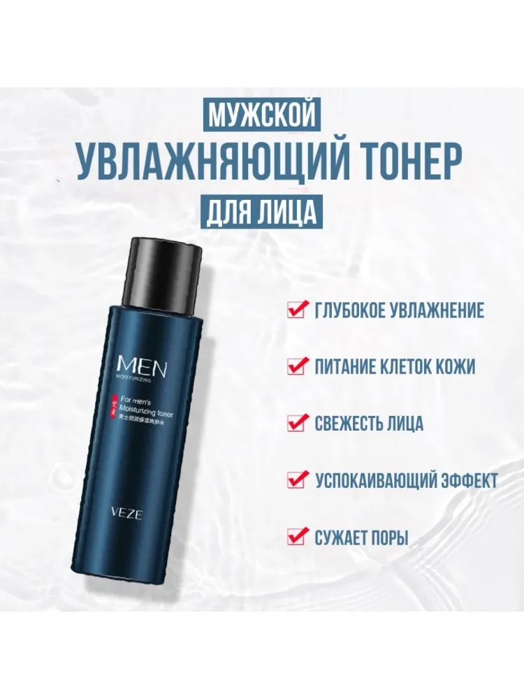 VEZE эссенция Лосьон для лица, для области вокруг глаз, для зоны декольте 120 мл