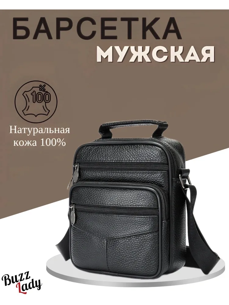Барсетка Buzz Lady натуральная кожа черный