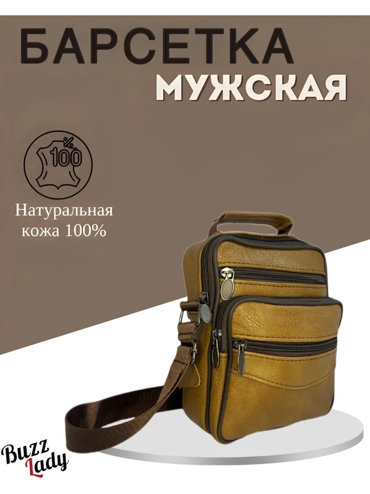 Барсетка Buzz Lady натуральная кожа горчичный