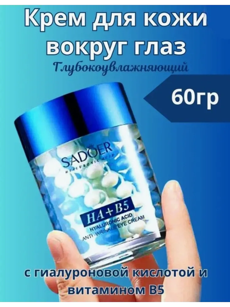 SADOER Collagen набор по уходу за лицом для женщин - фото 2