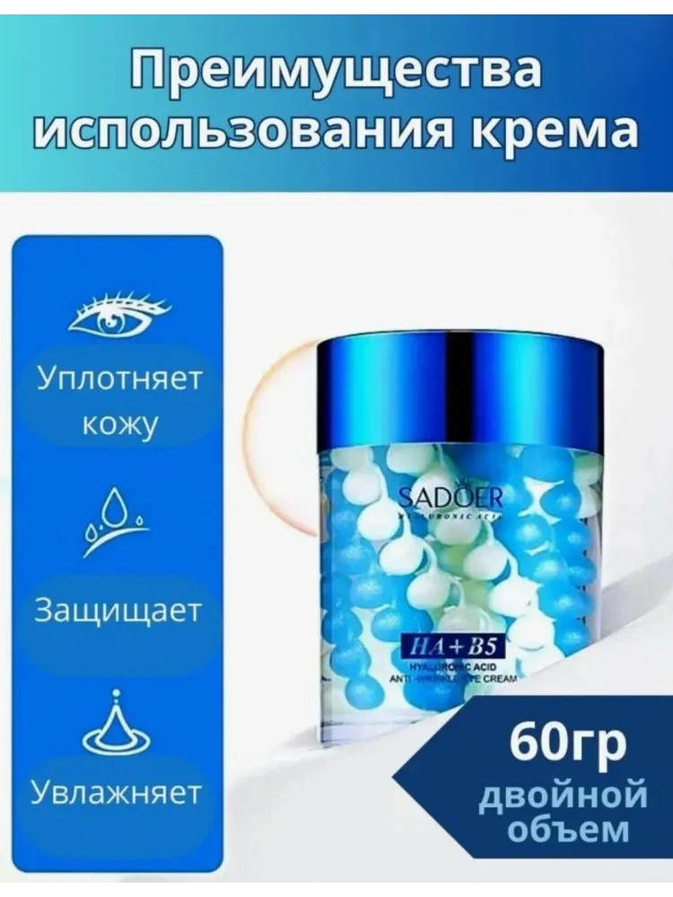 SADOER Collagen набор по уходу за лицом для женщин - фото 3