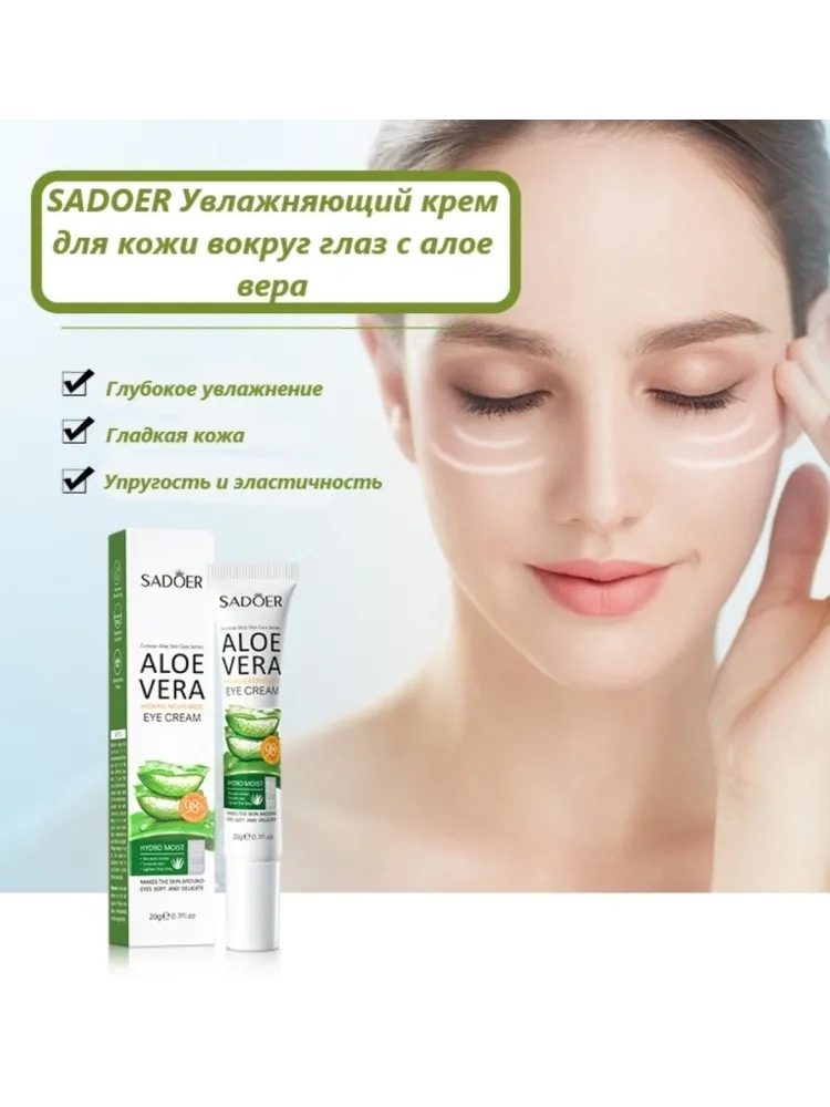 SADOER Collagen набор по уходу за лицом для женщин - фото 5