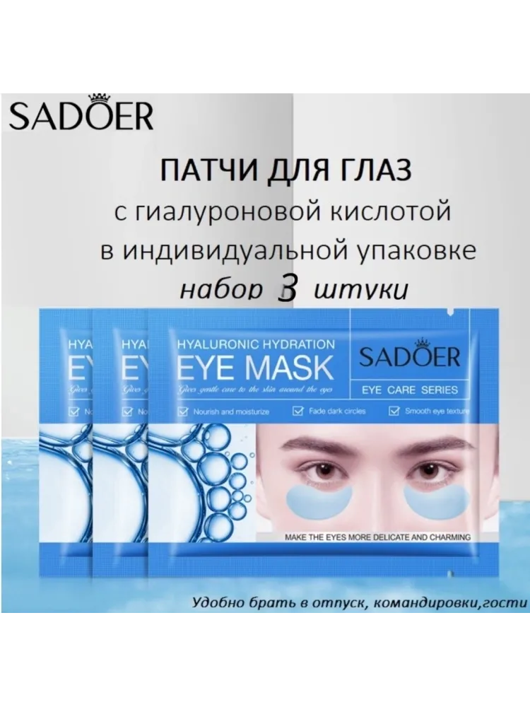 SADOER Collagen набор по уходу за лицом для женщин - фото 6