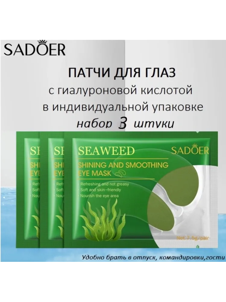 SADOER Collagen набор по уходу за лицом для женщин - фото 7