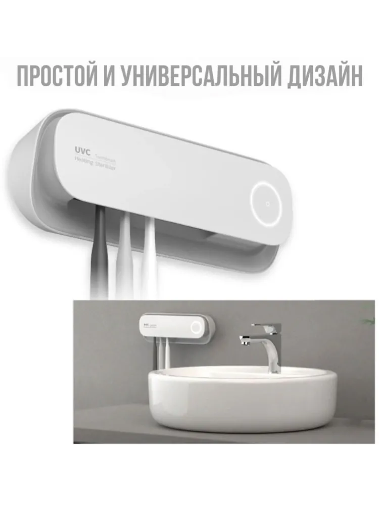 Стерилизатор BuzzLady UVC M4 ультрафиолетовый - фото 2