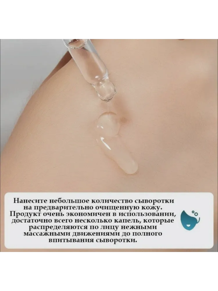 SADOER сыворотка Сыворотка для лица, для области вокруг глаз, для зоны декольте 30 мл - фото 5