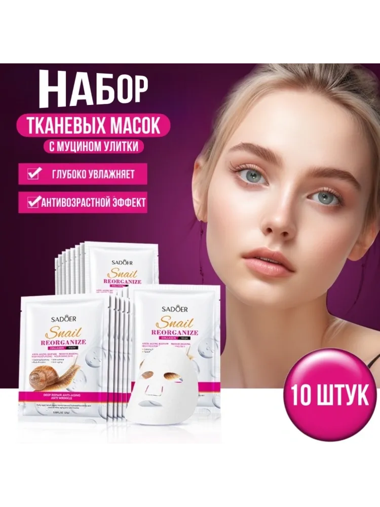 SADOER Beauty box набор по уходу за лицом унисекс