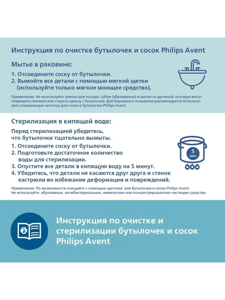 Бутылочка Philips Avent SCY106/01 330 - фото 6