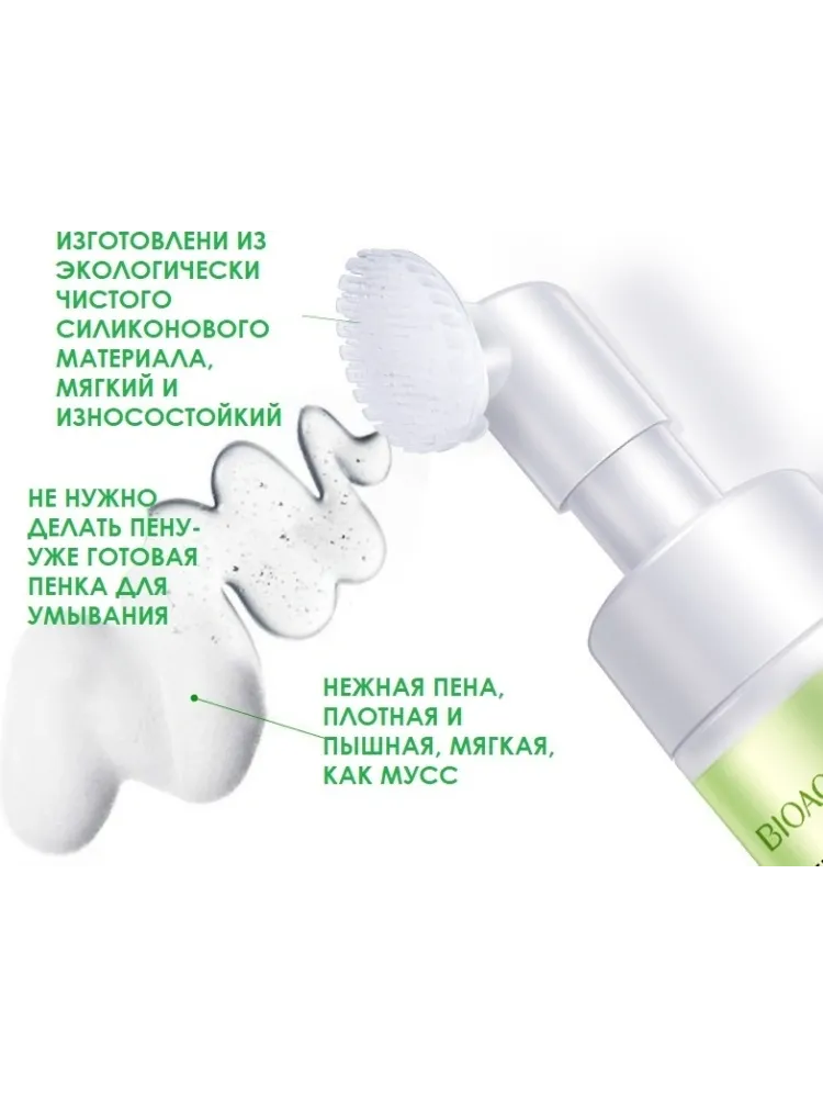 Bioaqua Aloe essence пенка 120 мл - фото 3