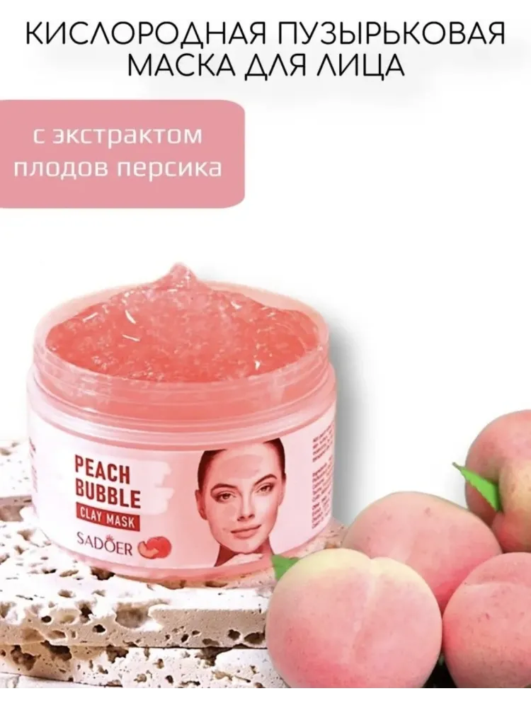 Маска для лица SADOER кислородная Peach Bubble Clay 100 мл