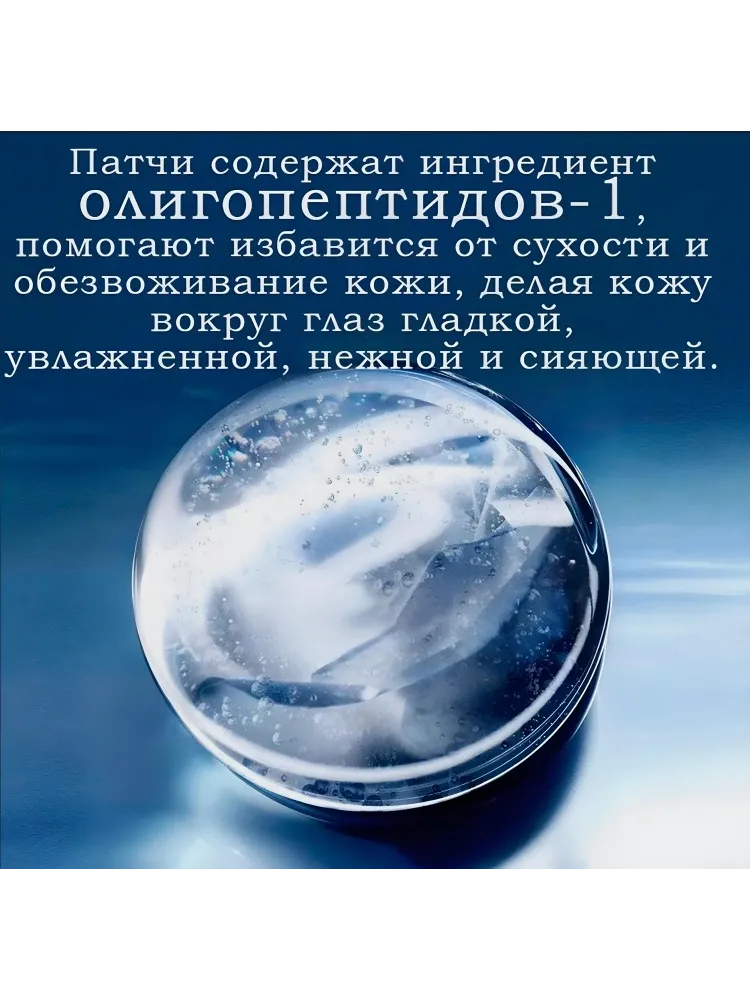 Патчи Buzz Lady гидрогелевые BZ09980 от темных кругов 60 шт - фото 2