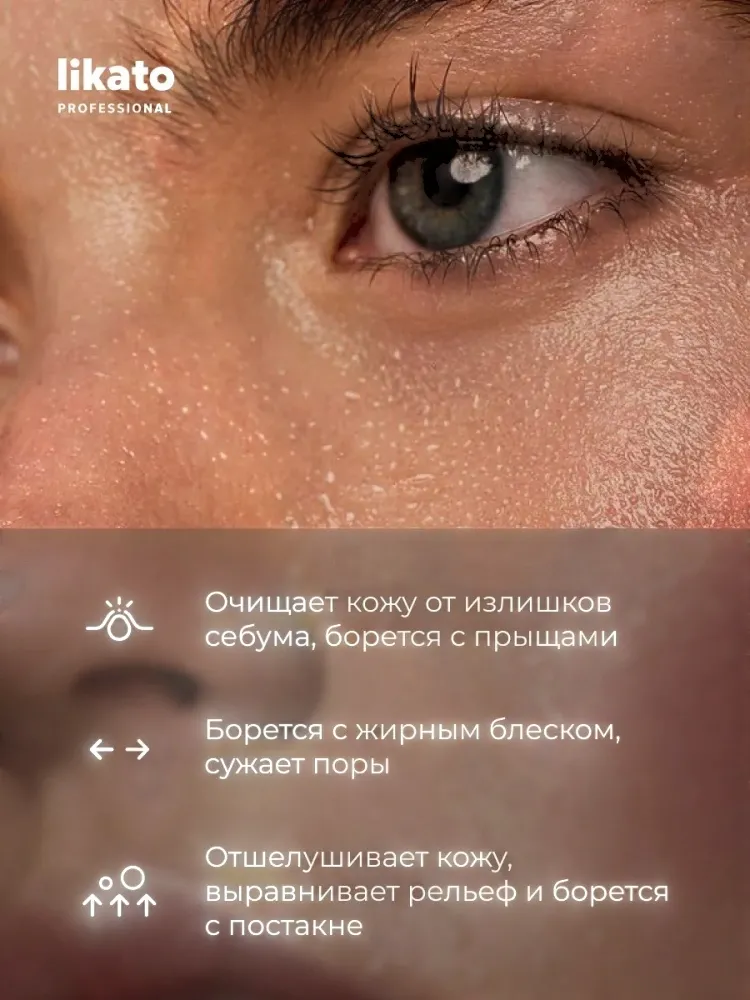 Likato Professional AHA Acids Facial Cleasing Gel гель 250 мл - фото 3