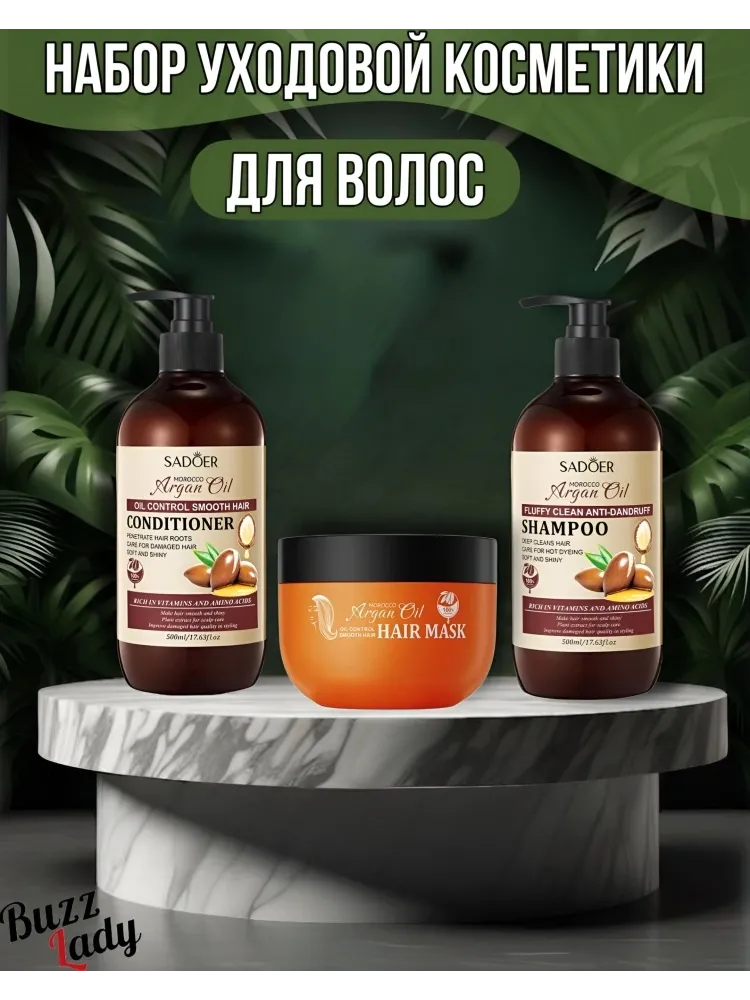 Buzz Lady Argan Oil набор по уходу за волосами унисекс - фото 3