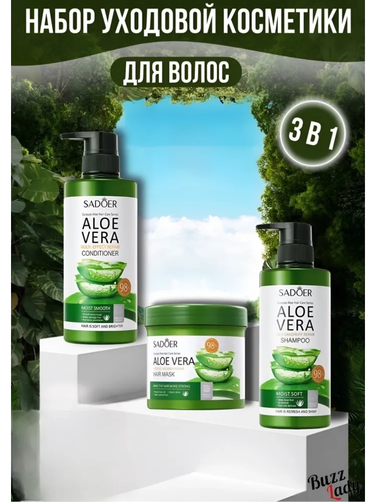 Buzz Lady Aloe Vera 3 в 1 набор по уходу за волосами унисекс
