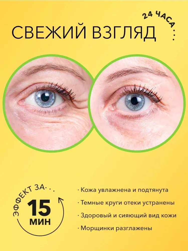 Патчи Bioaqua тканевые с цветками золотого османтуса увлажняющие 80 шт - фото 2
