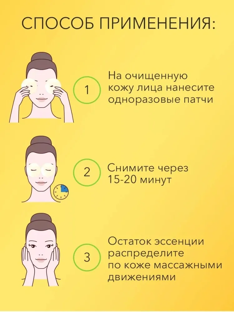 Патчи Bioaqua тканевые с цветками золотого османтуса увлажняющие 80 шт - фото 4