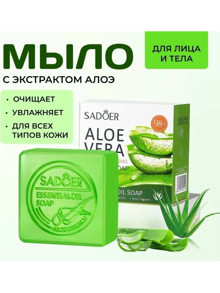 SADOER Aloe Vera мыло 100 г