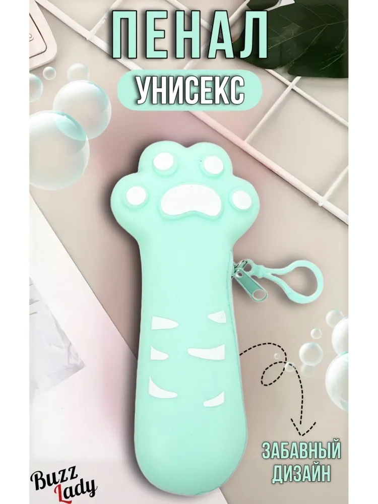 Пенал Buzz Lady Лапка , застежка молния, голубой