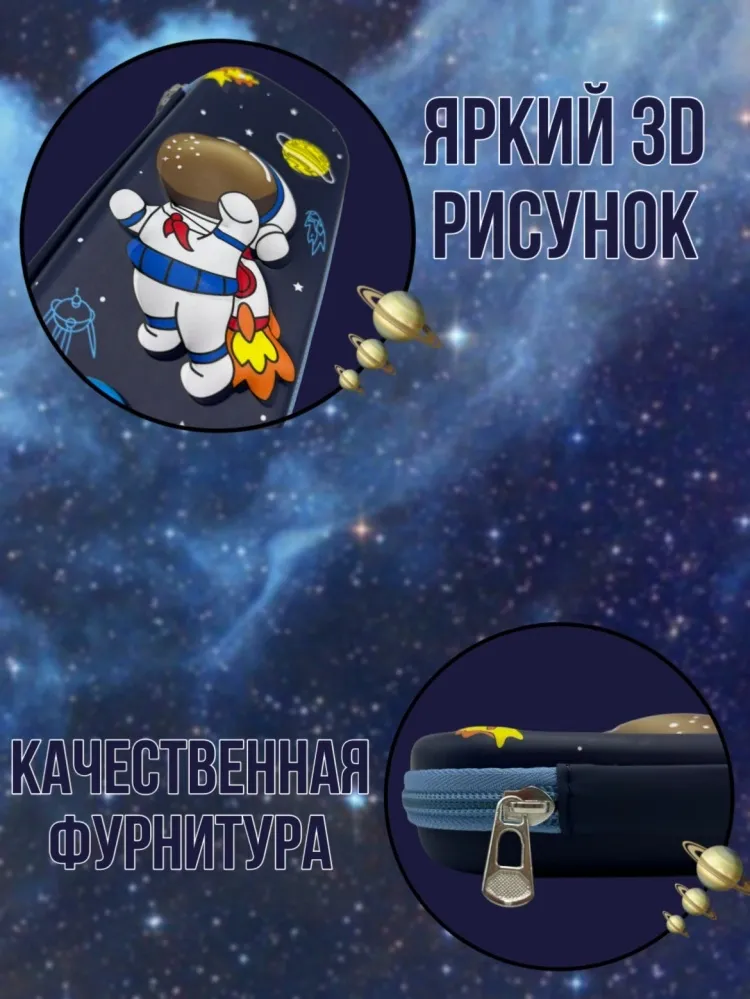 Пенал-косметичка Buzz Lady Космонавт 3D, застежка молния, синий - фото 2