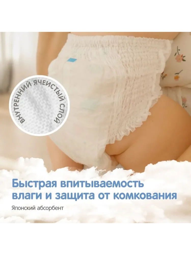 Подгузники-трусики Yokosun Comfort+ XXL, 28 шт - фото 3
