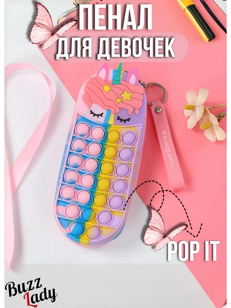 Пенал Buzz Lady Pop It , застежка молния, розовый