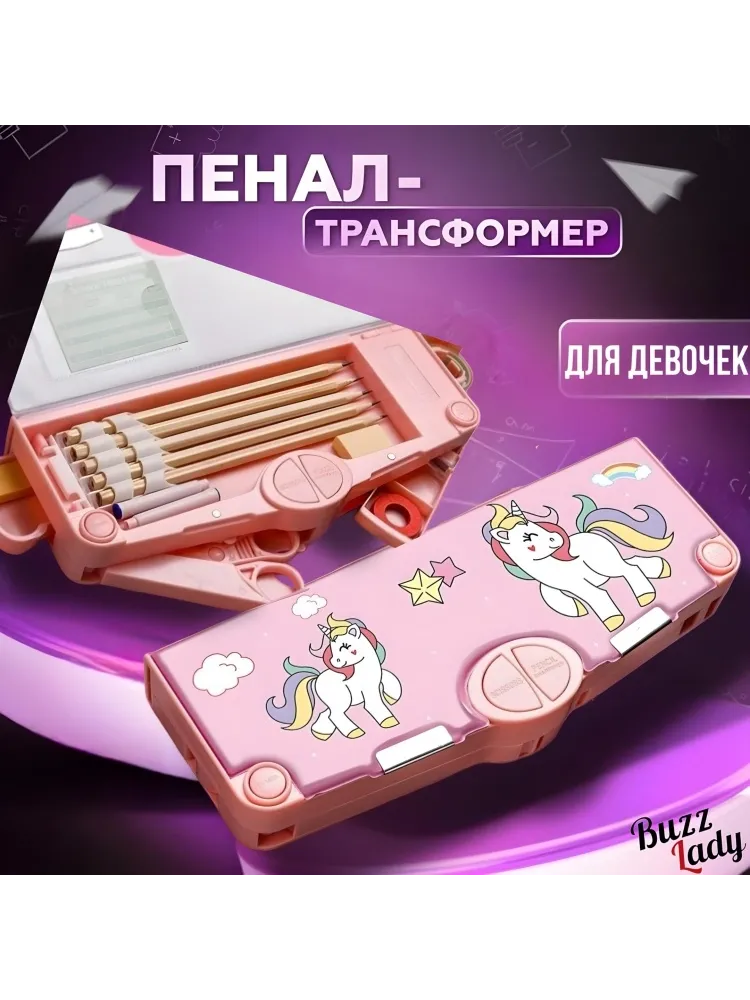 Пенал-футляр Buzz Lady Пенал трансформер , застежка магнит, розовый