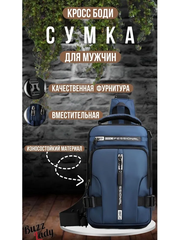 Сумка кросс-боди Buzz Lady нейлон синий