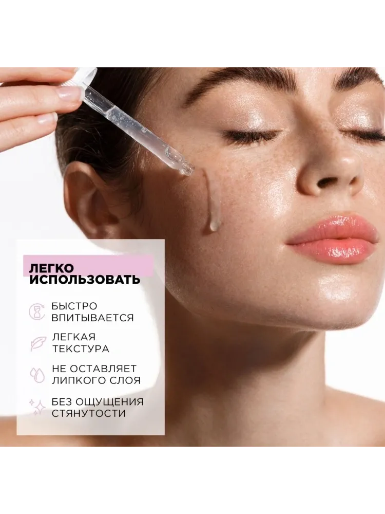 MIXIT сыворотка Skin Chemistry Cinderella для лица 30 мл - фото 2