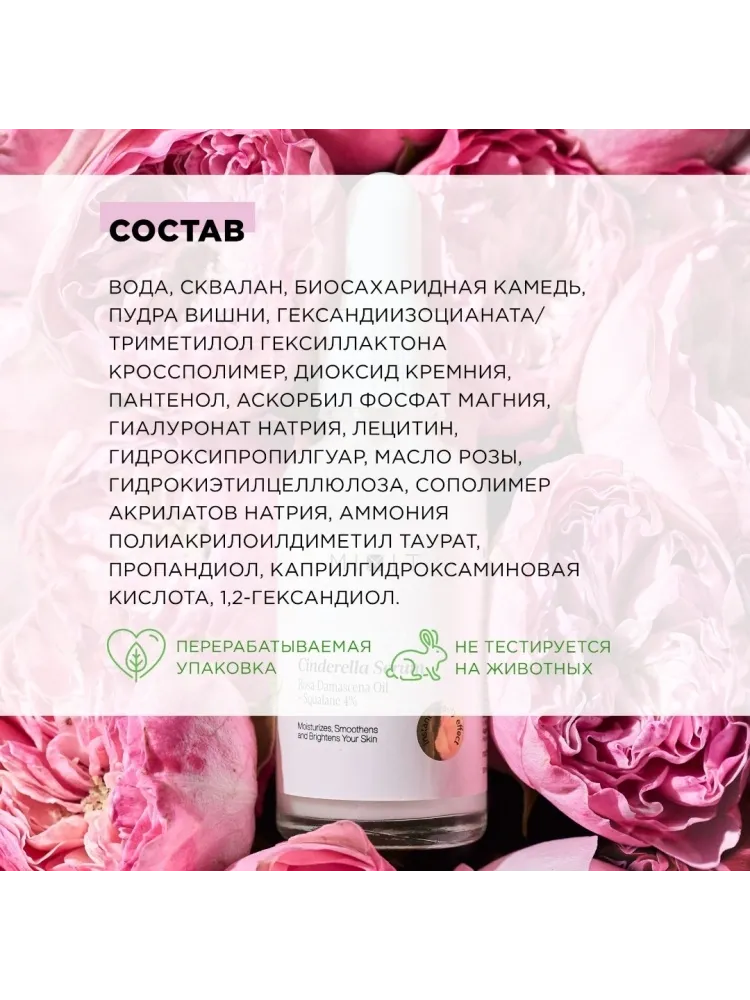 MIXIT сыворотка Skin Chemistry Cinderella для лица 30 мл - фото 6