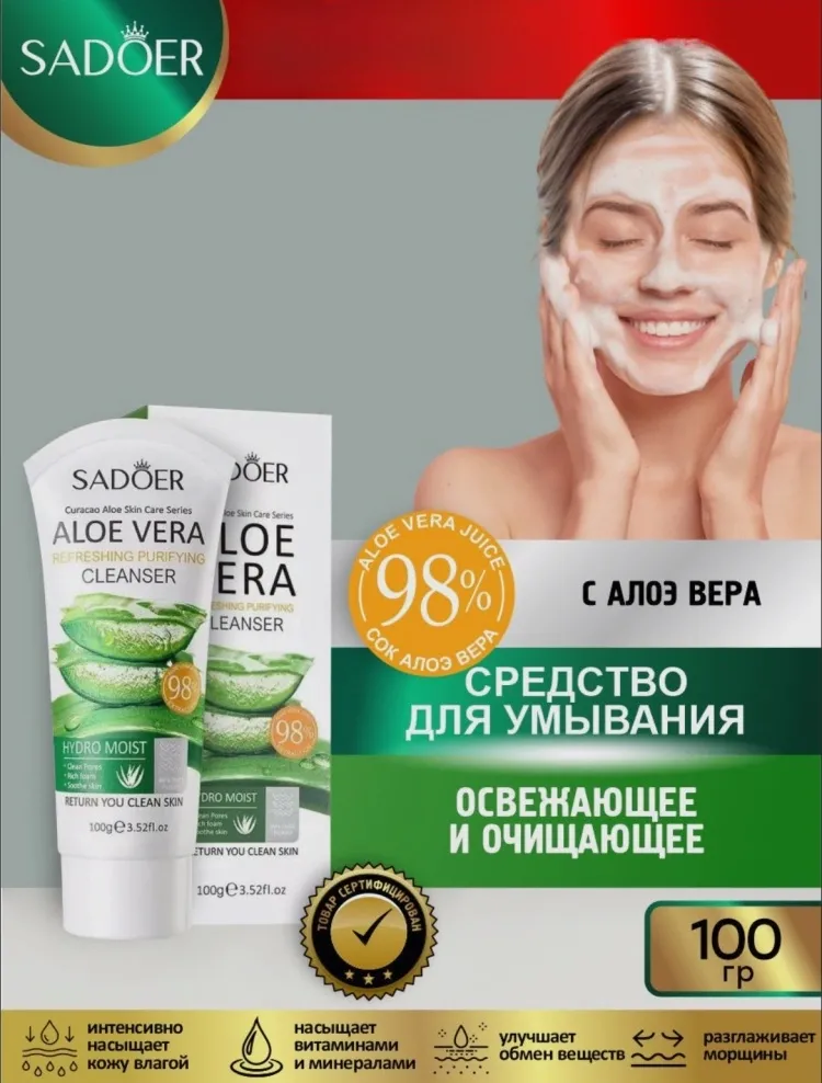 SADOER Aloe Vera гель-пенка 100 г