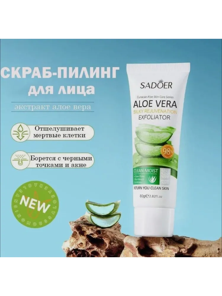 SADOER скраб Aloe Vera 80 г