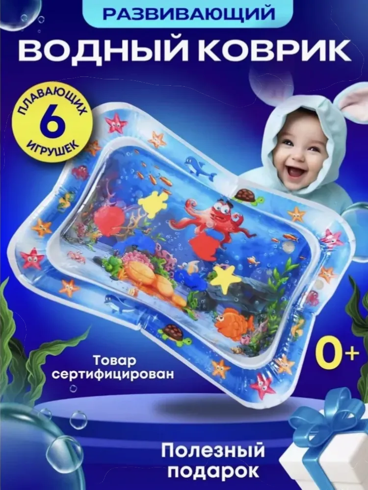 Водный коврик 30309245_559970155, 69x50 см