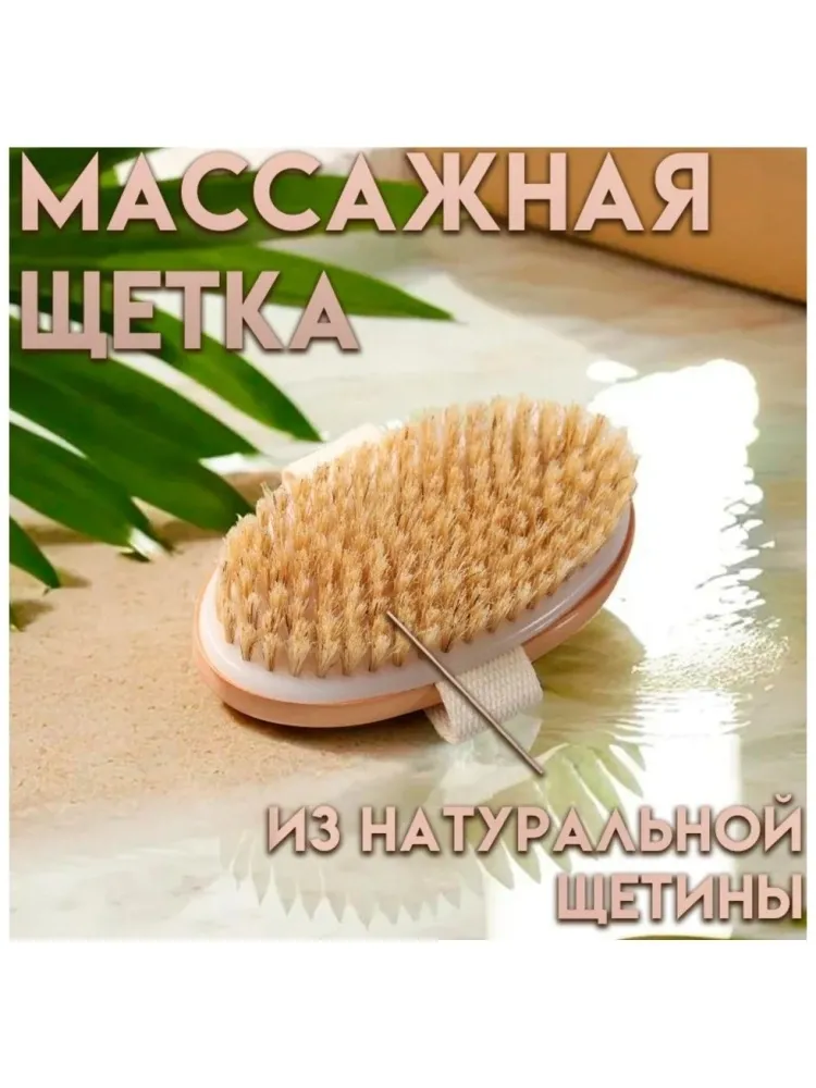 Buzz Lady щетка для тела, для сухого массажа бежевый 1 шт