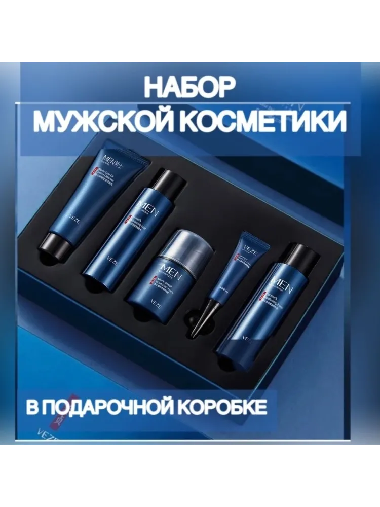 VEZE Cool Five набор по уходу за лицом для мужчин