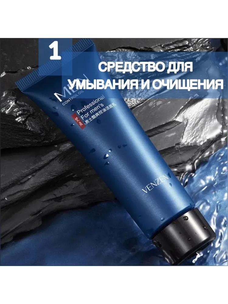 VEZE Cool Five набор по уходу за лицом для мужчин - фото 3
