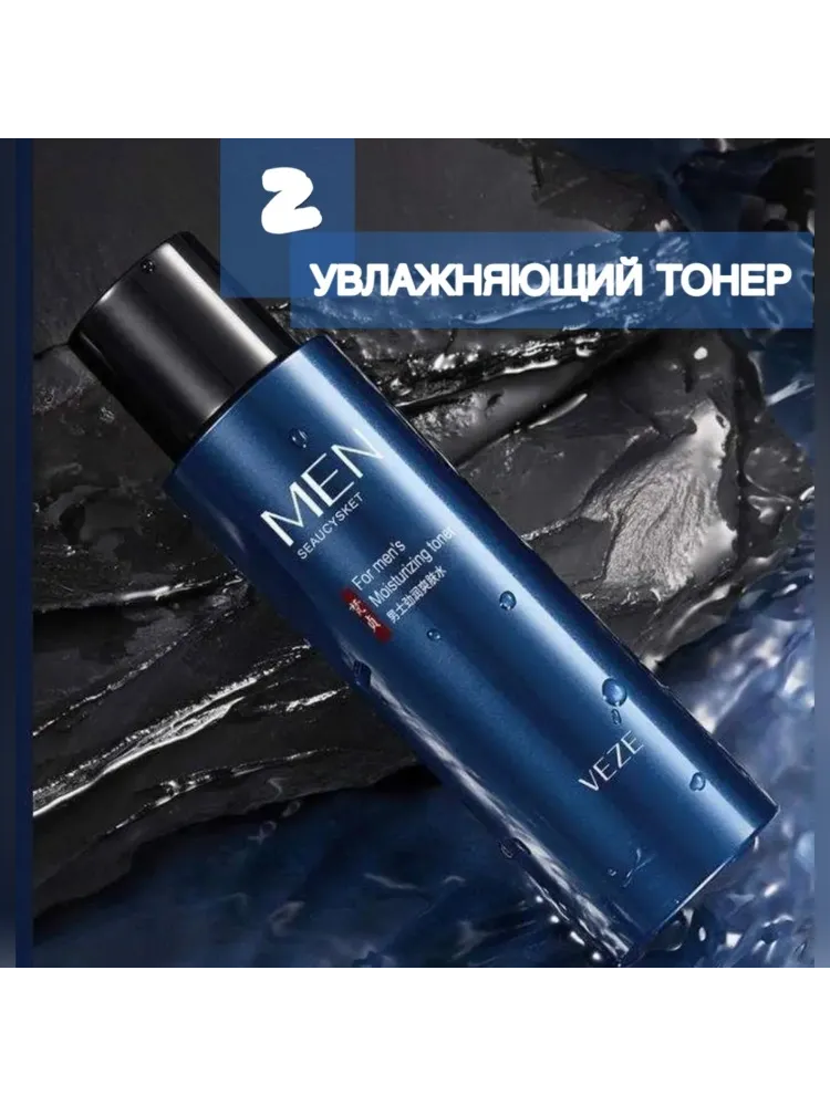 VEZE Cool Five набор по уходу за лицом для мужчин - фото 4