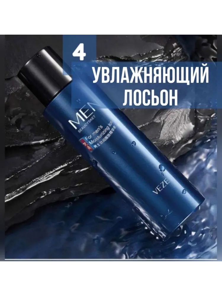 VEZE Cool Five набор по уходу за лицом для мужчин - фото 6