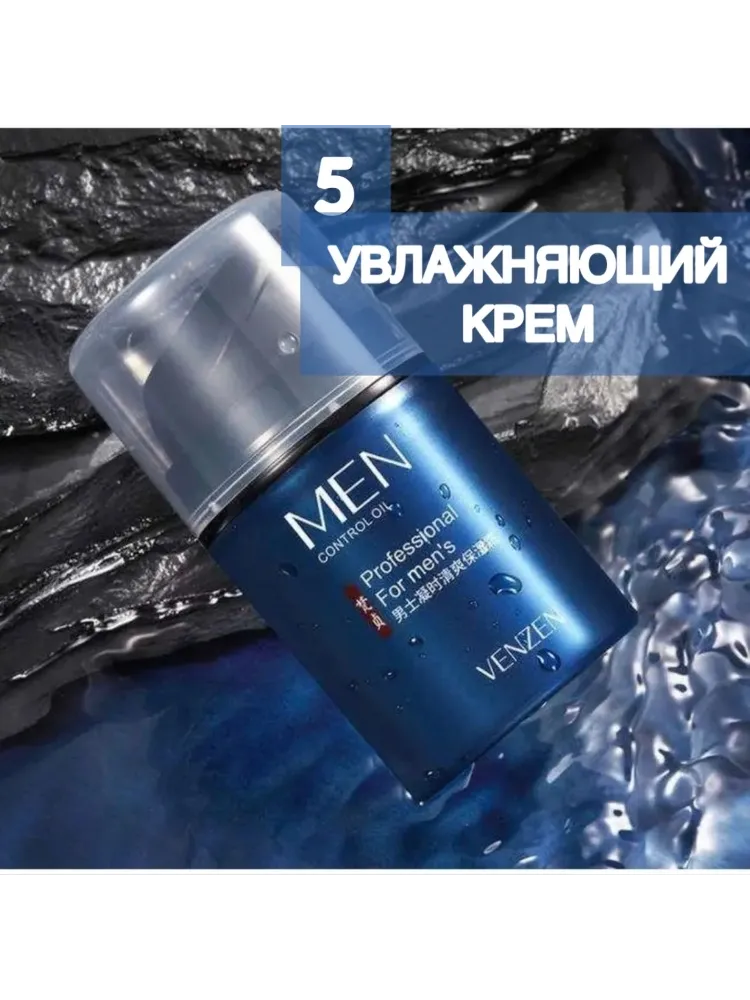 VEZE Cool Five набор по уходу за лицом для мужчин - фото 7