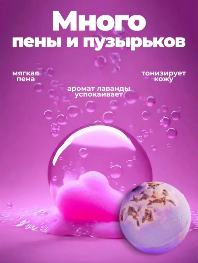 SADOER Свежая лаванда бомбочка 100 г - фото 4