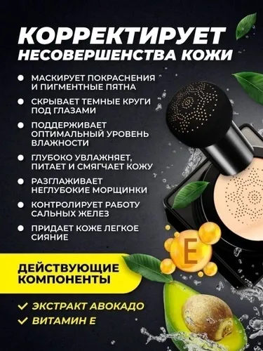 ZOZU Avocado Beauty Cushion Cream кушон 02 Натуральный 20 г - фото 3