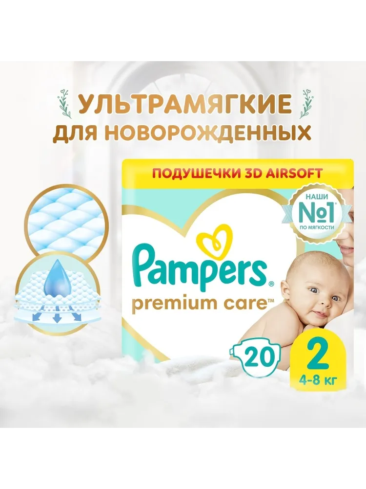 Подгузники Pampers Premium Care 2, 20 шт - фото 9