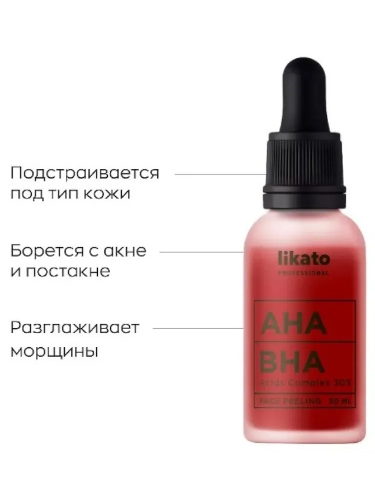 Likato Professional пилинг AHA BHA 30 мл - фото 3