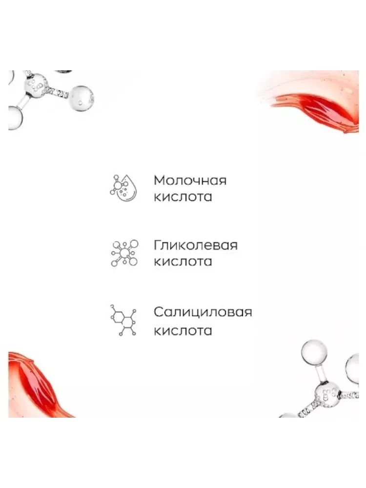 Likato Professional пилинг AHA BHA 30 мл - фото 5