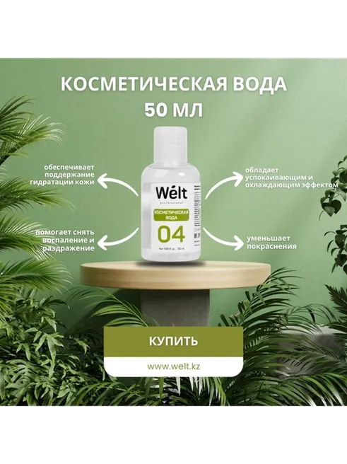 Набор для шугаринга от Welt professional - фото 5