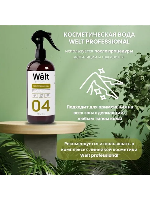 Косметическая вода после депиляции Welt Professional 500 мл - фото 2