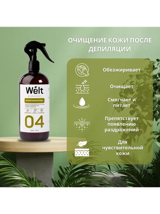 Косметическая вода после депиляции Welt Professional 500 мл - фото 3