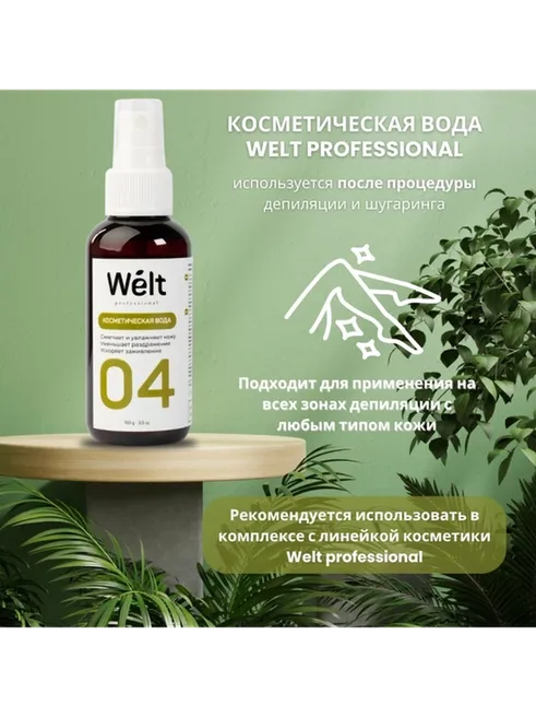 Косметическая вода после депиляции Welt Professional 100 мл - фото 4